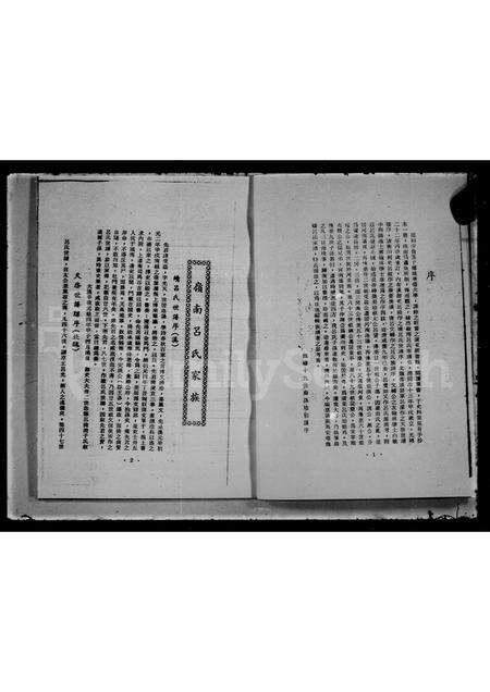 广东吕氏族谱-龙蟠吕氏家谱.pdf电子版预览图4