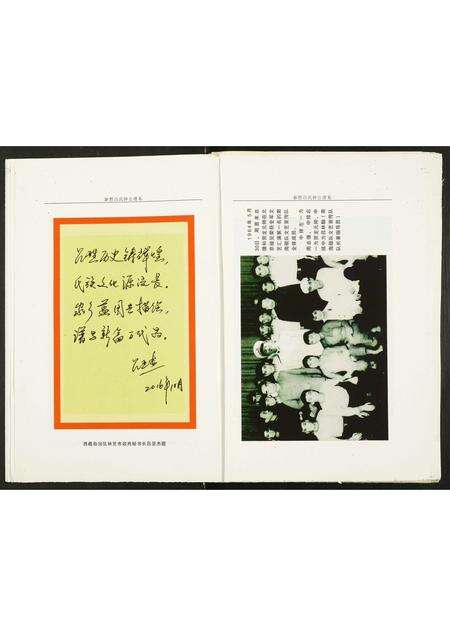 河南吕氏族谱-新野吕氏钟公谱系.pdf电子版预览图4