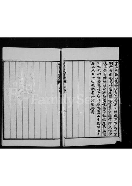 河南吕氏族谱-新安吕氏宗谱.pdf电子版预览图4