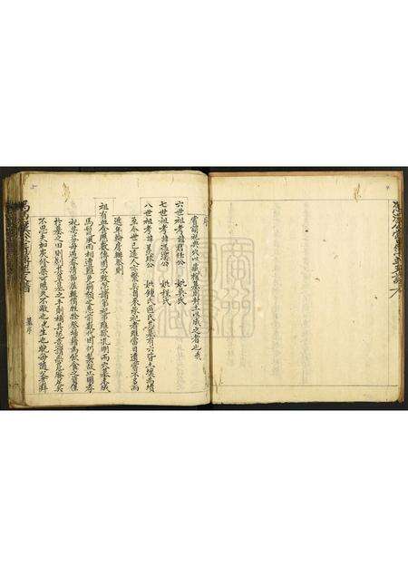 广东马氏族谱-马凭汉公尝薄并支谱.pdf电子版预览图4