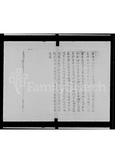 广东马氏族谱-马族谱志.pdf电子版预览图4