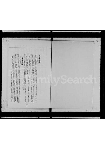 广东、福建马氏族谱-马氏宗谱.pdf电子版预览图4