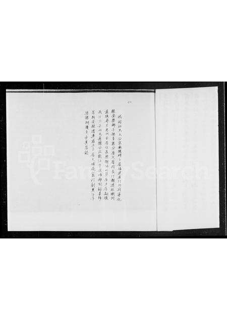 广东马氏族谱-马族谱志.pdf电子版预览图4