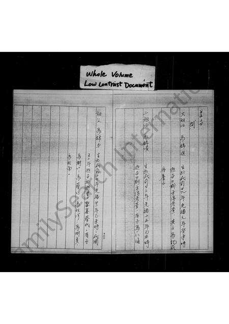 广东马氏族谱-广东省潮州府仙村渡头乡马氏祖谱.pdf电子版预览图4