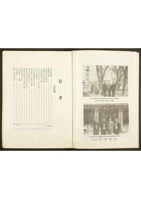 河南马氏族谱-荥阳马氏族谱.pdf电子版预览图4