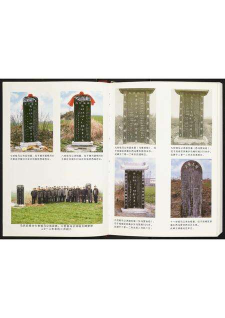 河南马氏族谱-马氏家谱.pdf电子版预览图4