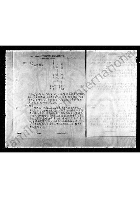 广东麦氏族谱-[麦氏族谱].pdf电子版预览图4
