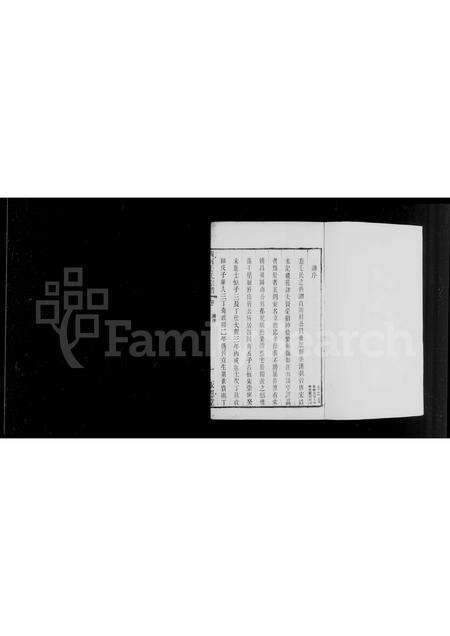 河南毛氏族谱-西河毛氏宗谱.pdf电子版预览图4