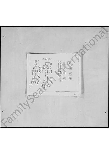 广东梅氏族谱-台山端芬梅族家谱.pdf电子版预览图4