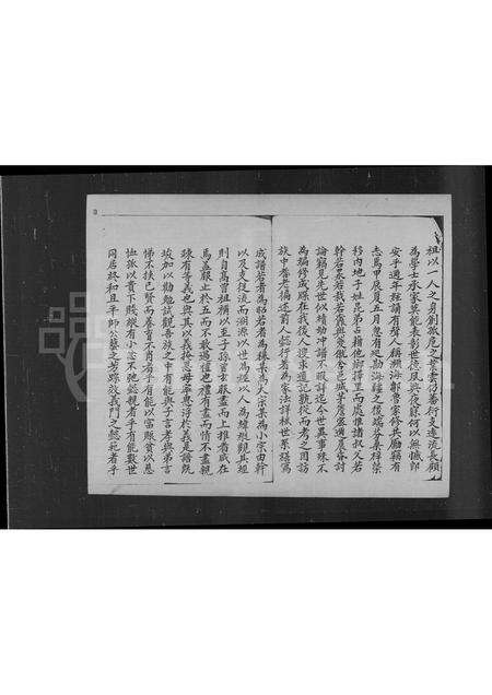 广东梅氏族谱-新宁端芬梅氏族谱.pdf电子版预览图4