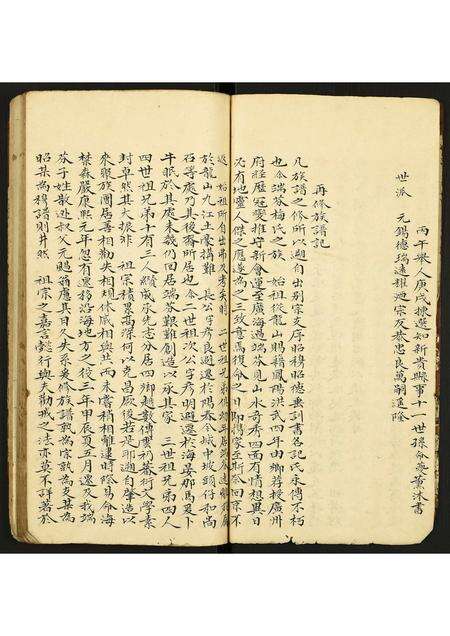 广东梅氏族谱-新甯端芬梅氏族谱.pdf电子版预览图4