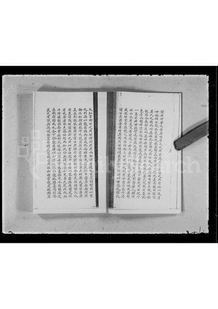 广东莫氏族谱-广东新会莫氏族谱.pdf电子版预览图4