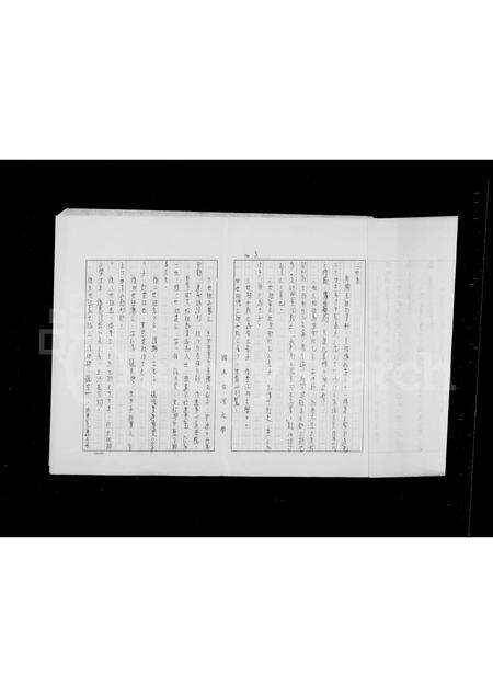 广东莫氏族谱-莫氏祖谱.pdf电子版预览图4