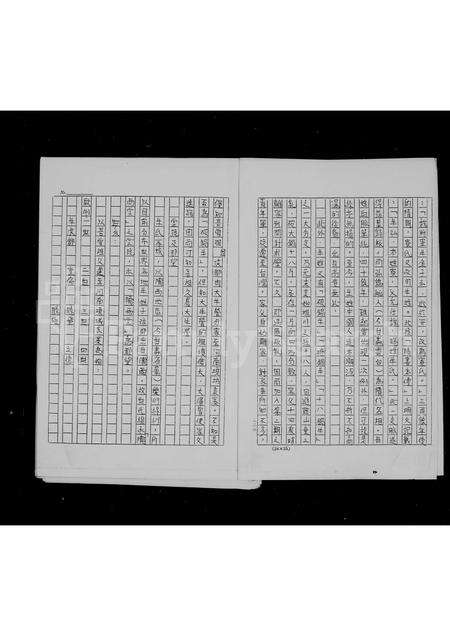 河南牛氏族谱-牛姓祖谱.pdf电子版预览图4