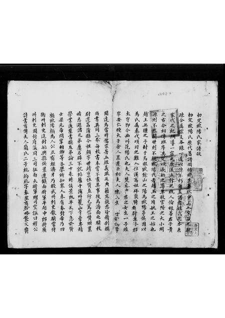 广东欧阳氏族谱-欧阳氏家谱 [不分卷].pdf电子版预览图4