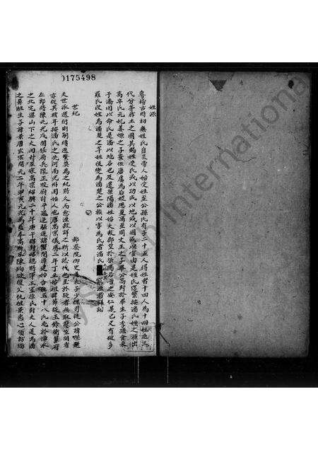 广东潘氏族谱-河南潘氏谱.pdf电子版预览图4