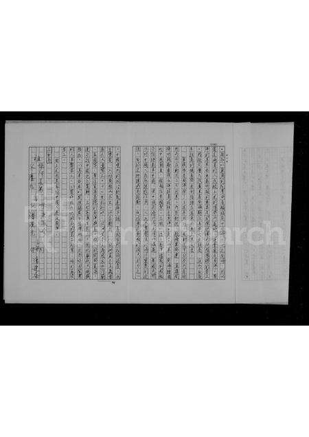 广东潘氏族谱-[潘氏家谱].pdf电子版预览图4