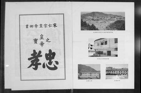 福建黄氏族谱-杜硎江夏黄氏族谱.pdf电子版预览图4