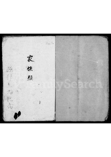 广东彭氏族谱-[彭氏]家族类.pdf电子版预览图4