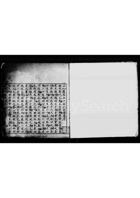 江西、广东彭氏族谱-江西庐陵山口彭氏族谱.pdf电子版预览图4