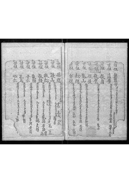 广东彭氏族谱-启瑞彭记.pdf电子版预览图4