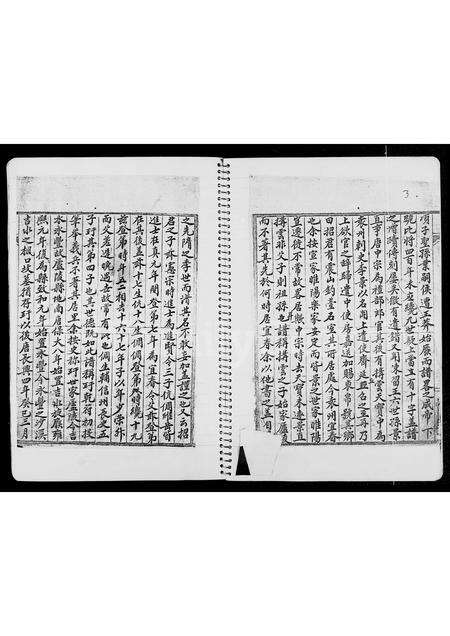 广东彭氏族谱-彭氏族谱.pdf电子版预览图4