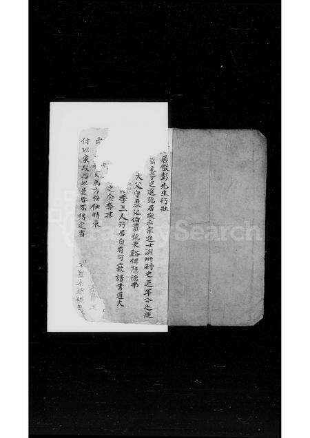 广东彭氏族谱-大彭得姓之图.pdf电子版预览图4