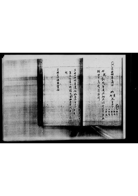 广东彭氏族谱-[彭氏族谱].pdf电子版预览图4