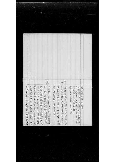 广东彭氏族谱-彭氏族谱.pdf电子版预览图4