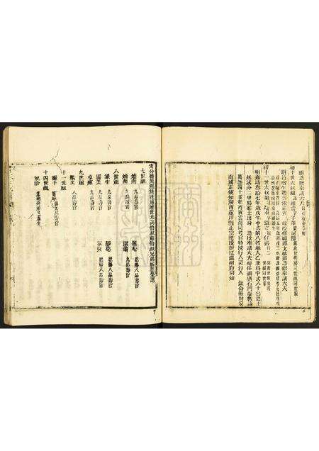 广东蒲氏族谱-蒲氏本立堂家谱.pdf电子版预览图4