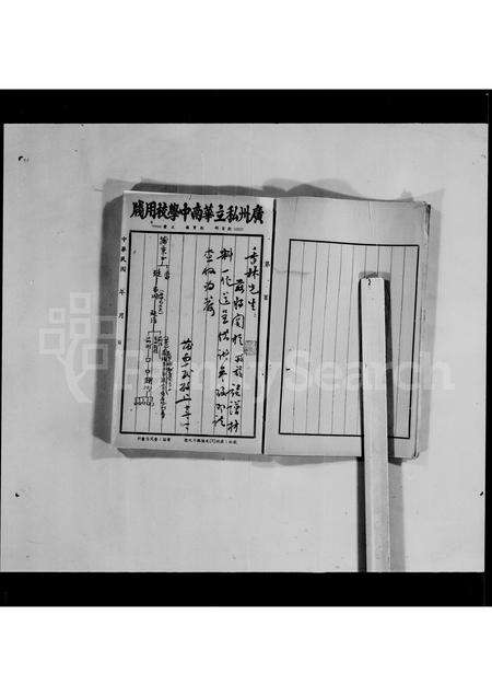 广东蒲氏族谱-大埔蒲氏家谱节钞.pdf电子版预览图4