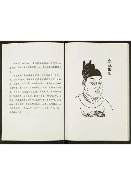 河南钱氏族谱-钱氏家谱.pdf电子版预览图4