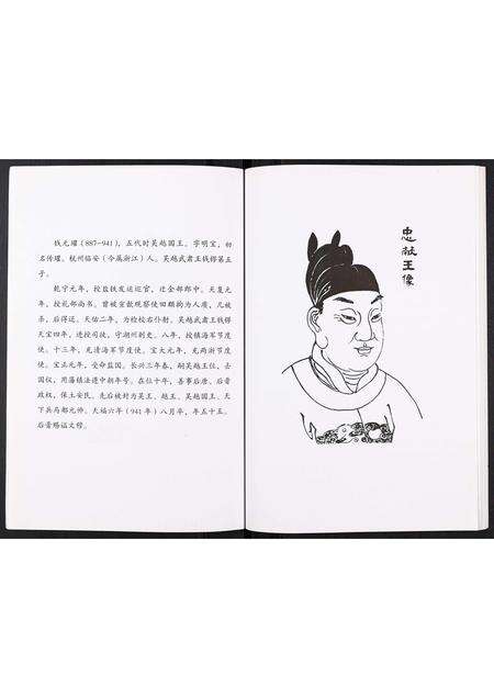 河南钱氏族谱-钱氏家谱[不分卷].pdf电子版预览图4