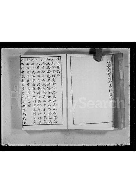 广东丘氏族谱-肇基堂丘氏族谱.pdf电子版预览图4