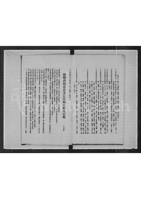 广东丘氏族谱-嘉应五属各地丘姓氏开基祖考妣姓名录.pdf电子版预览图4