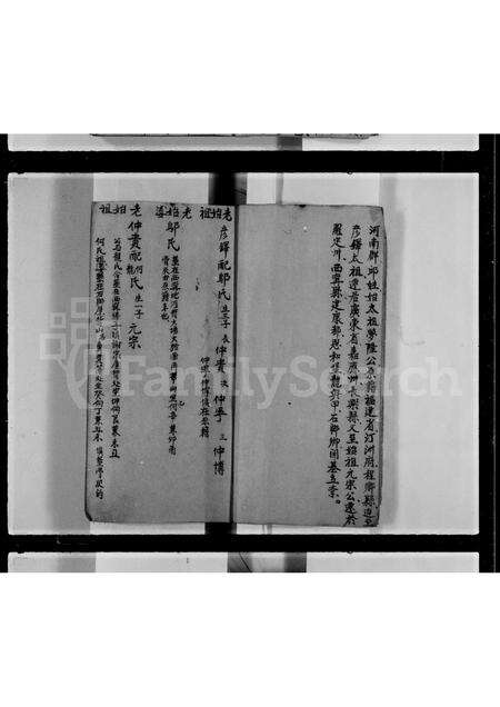 广东邱氏族谱-河南邱姓族谱.pdf电子版预览图4