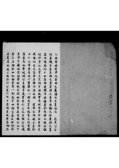 广东邱氏族谱-[邱氏族谱].pdf电子版预览图4