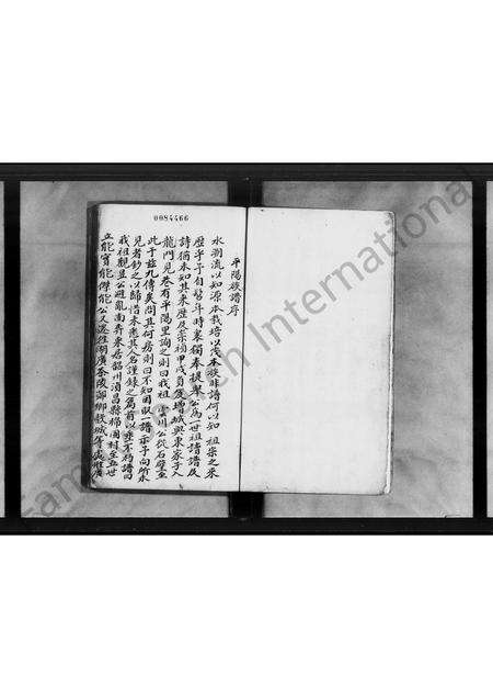 广东区氏族谱-平阳区氏族谱.pdf电子版预览图4