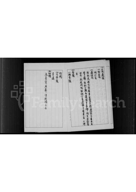 广东区氏族谱-崇远区氏祖谱.pdf电子版预览图4