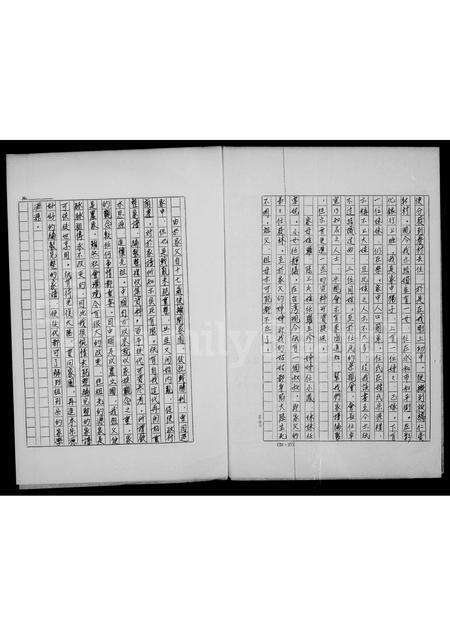 河南任氏族谱-任氏家谱.pdf电子版预览图4