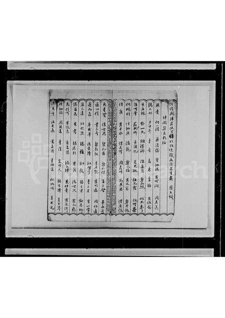 广东阮氏族谱-新宁塘头塘基村阮氏谱.pdf电子版预览图4