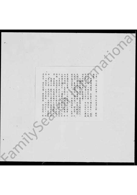 广东阮氏族谱-阮氏源流述略.pdf电子版预览图4