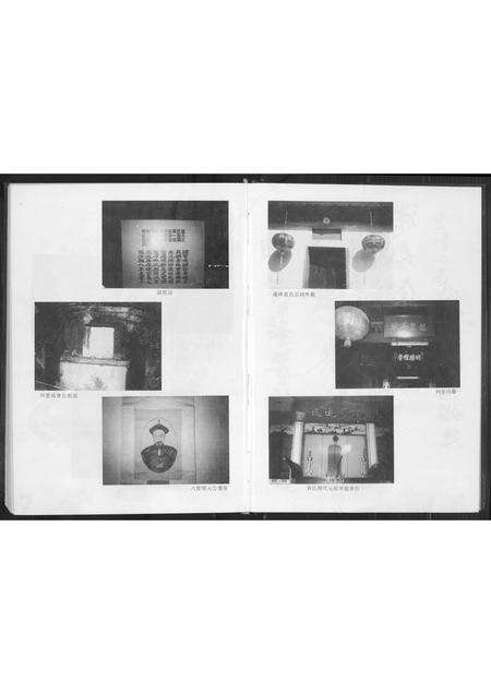 福建黄氏族谱-江夏四安莲峰黄氏谱志.pdf电子版预览图4