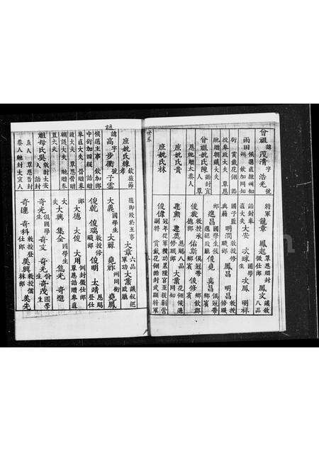 广东施氏族谱-广州府东莞县施恕光绪癸卯恩科顺天乡试硃卷.pdf电子版预览图4