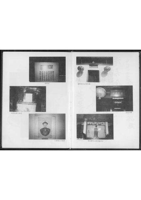 福建黄氏族谱-江夏四安莲峰黄氏谱志.pdf电子版预览图4