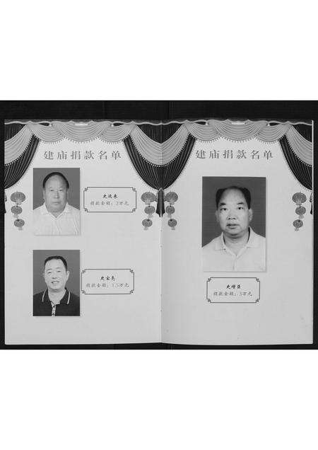 河南史氏族谱-史氏家谱[不分卷].pdf电子版预览图4