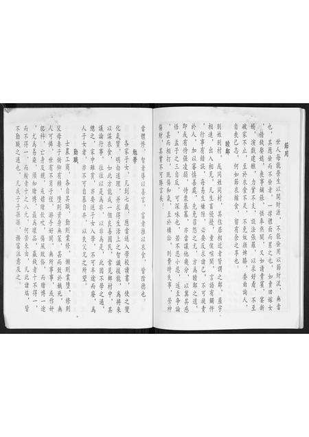 广东宋氏族谱-宋氏缘俊祖族谱[不分卷].pdf电子版预览图4