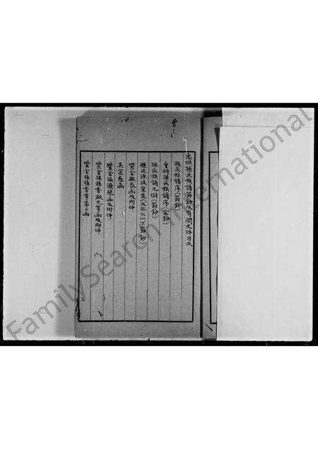 广东孙氏族谱-忠埧孙氏族谱节钞及有关文件.pdf电子版预览图4