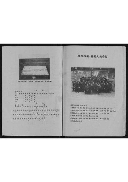 河南孙氏族谱-孙氏宗谱.pdf电子版预览图4