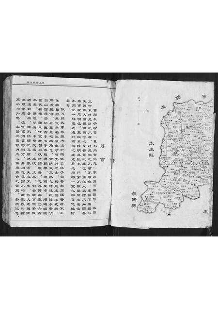 河南孙氏族谱-孙氏祖谱.pdf电子版预览图4